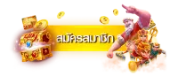 สิทธิพิเศษเหนือระดับ ลุ้นรับโบนัสต่อยอดและกิจกรรมแจกรางวัลเพียบ